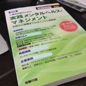 労政時報　別冊