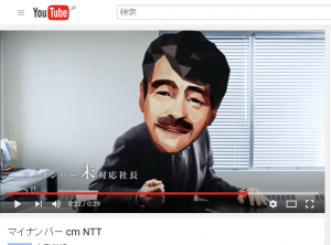 NTTマイナンバーCM