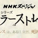 キラーストレス