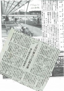 パワハラ新聞記事