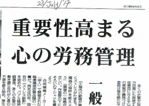 毎日新聞見出し 20170912