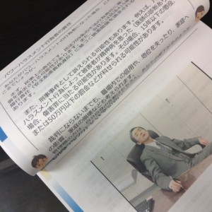 ハラスメントう防止研修スライド