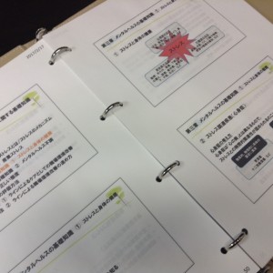 ラインケア研修スライド