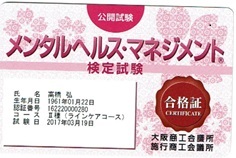 Ⅱ種合格証 20170501