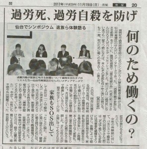 シンポジウム（仙台）