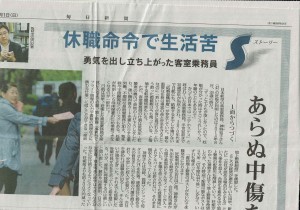マタハラ訴訟 毎日新聞記事 20171001