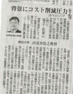 背景にコスト削減圧力